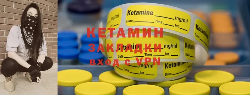 КЕТАМИН ketamine  darknet телеграм  Унеча 