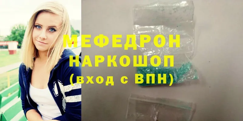 МЕФ mephedrone  купить   Унеча 